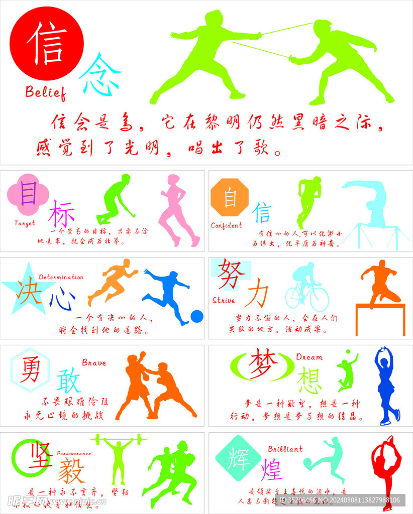 组合